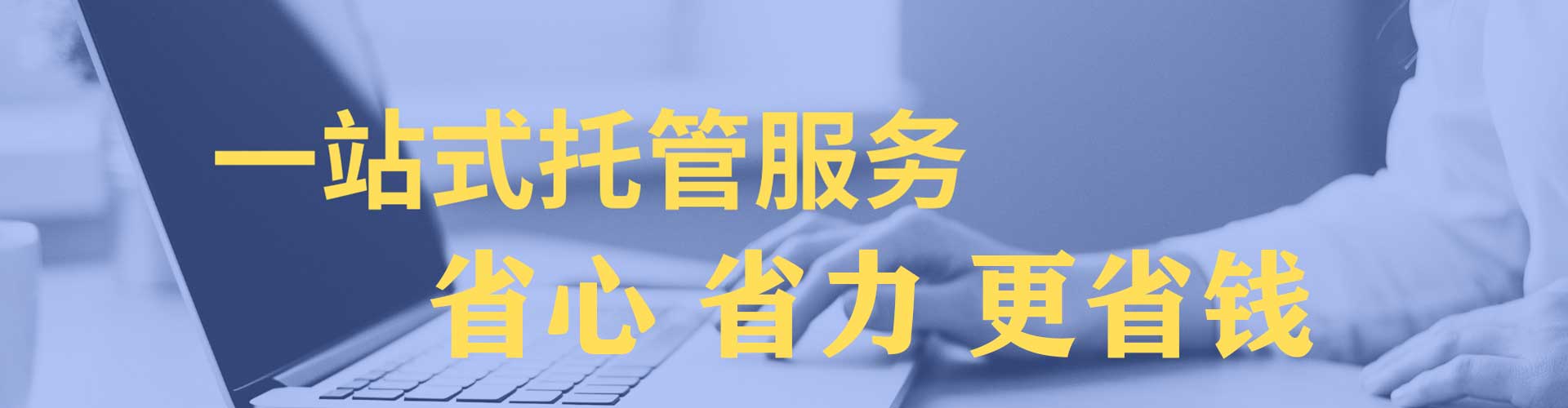 内蒙古sem服务